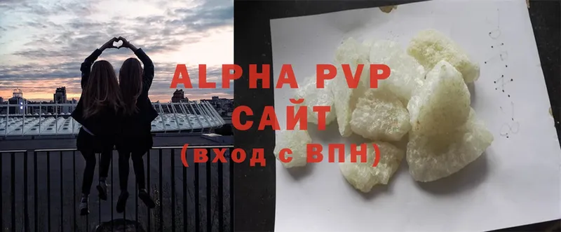 A PVP Соль  Каменногорск 