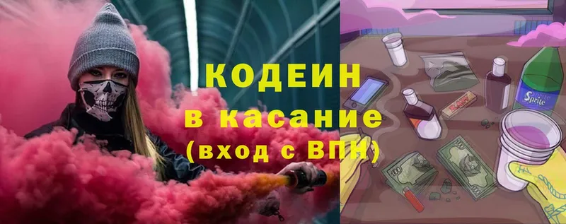 Codein Purple Drank Каменногорск