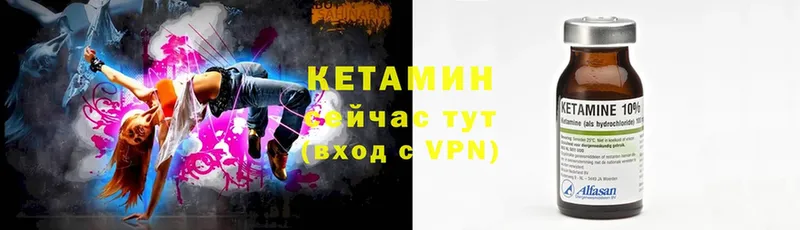 КЕТАМИН ketamine  дарк нет какой сайт  Каменногорск 