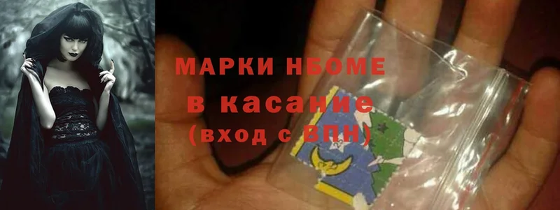 KRAKEN   Каменногорск  Марки NBOMe 1,5мг  купить закладку 